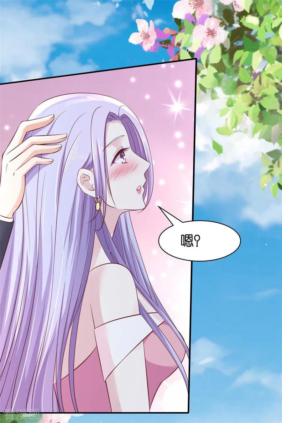 《烈爱知夏》第272话 嫁给我 第28页