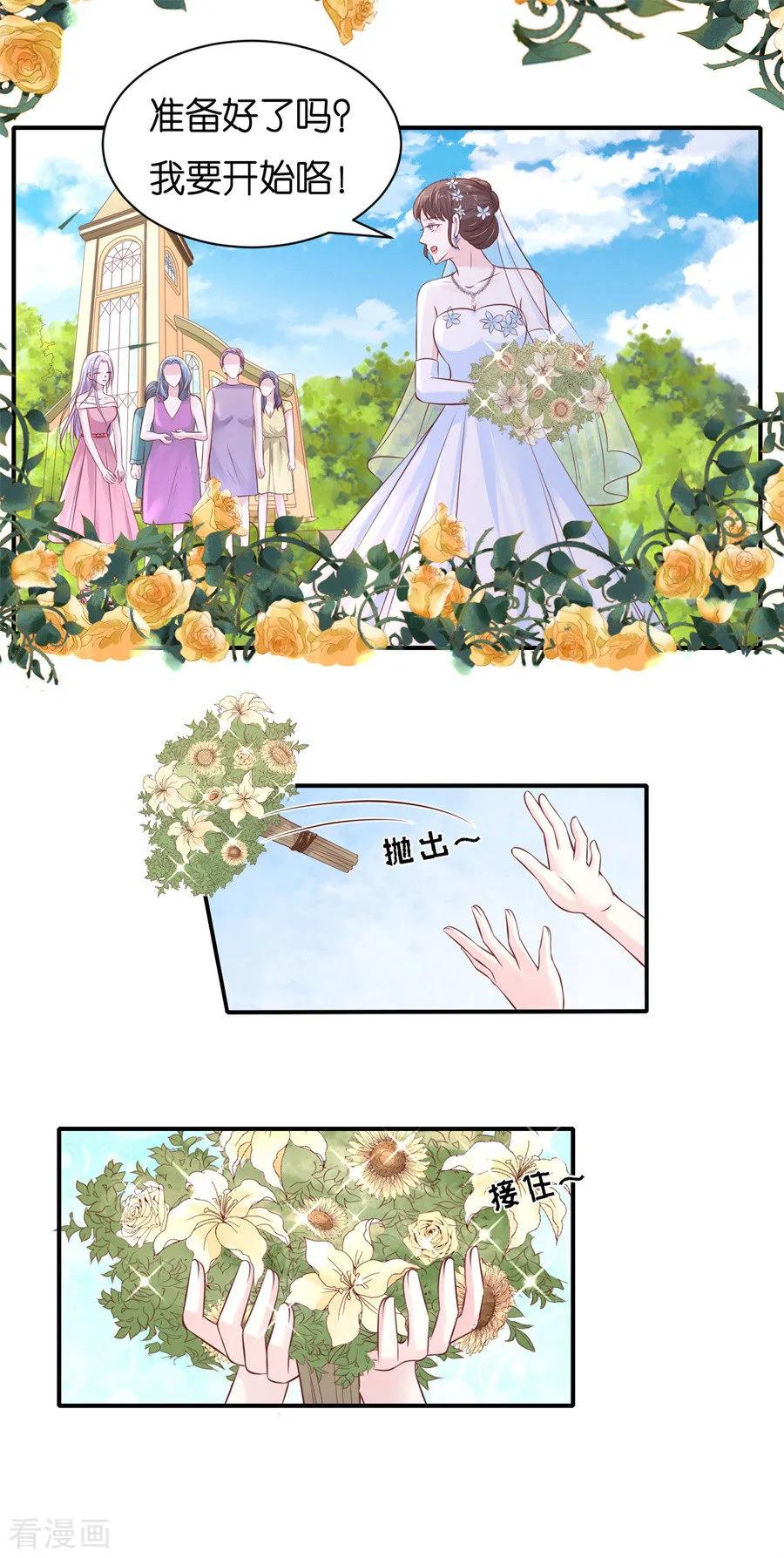 《烈爱知夏》第272话 嫁给我 第12页