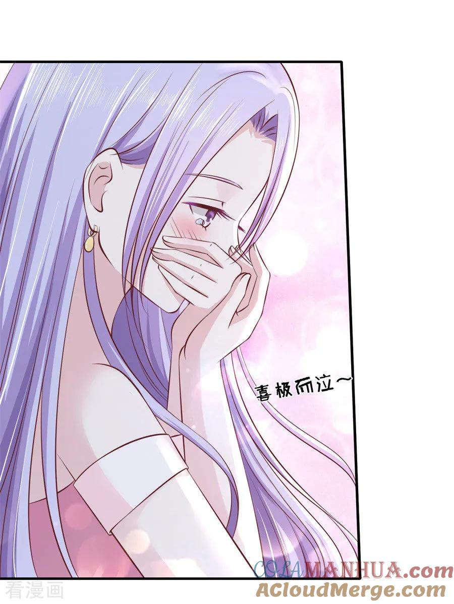《烈爱知夏》第272话 嫁给我 第25页