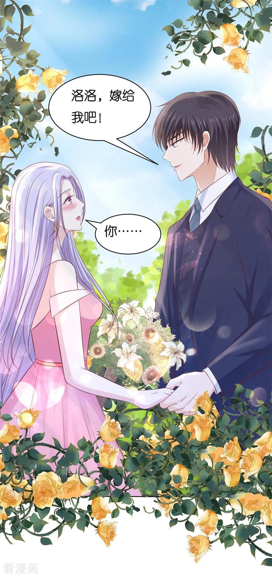《烈爱知夏》第272话 嫁给我 第18页