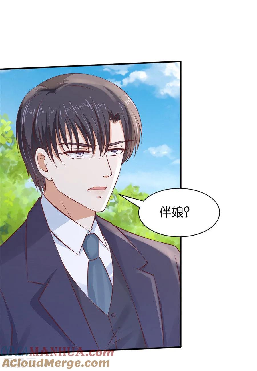 《烈爱知夏》第272话 嫁给我 第7页
