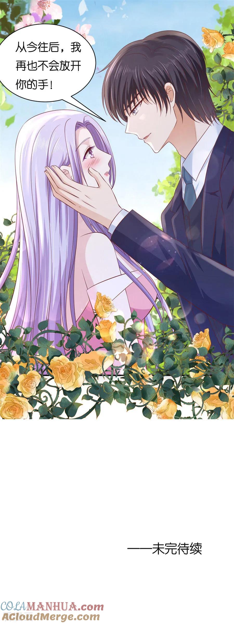 《烈爱知夏》第272话 嫁给我 第29页