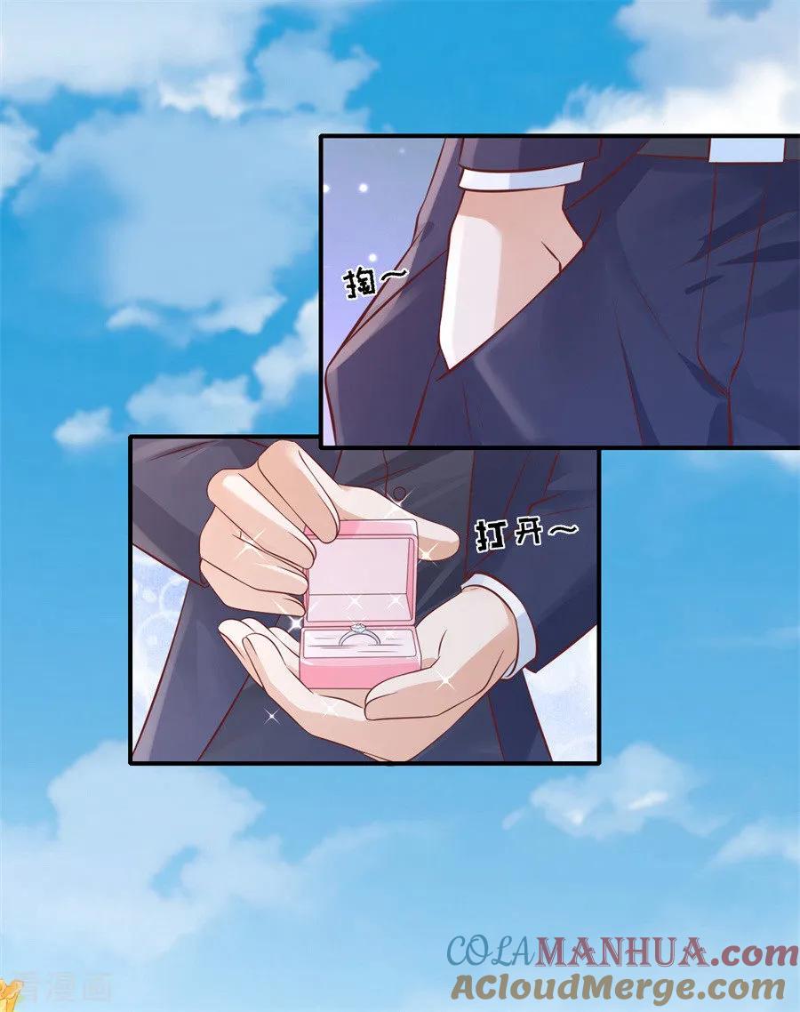 《烈爱知夏》第272话 嫁给我 第23页