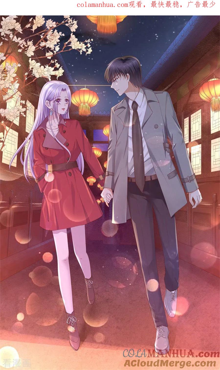 《烈爱知夏》第272话 嫁给我 第1页