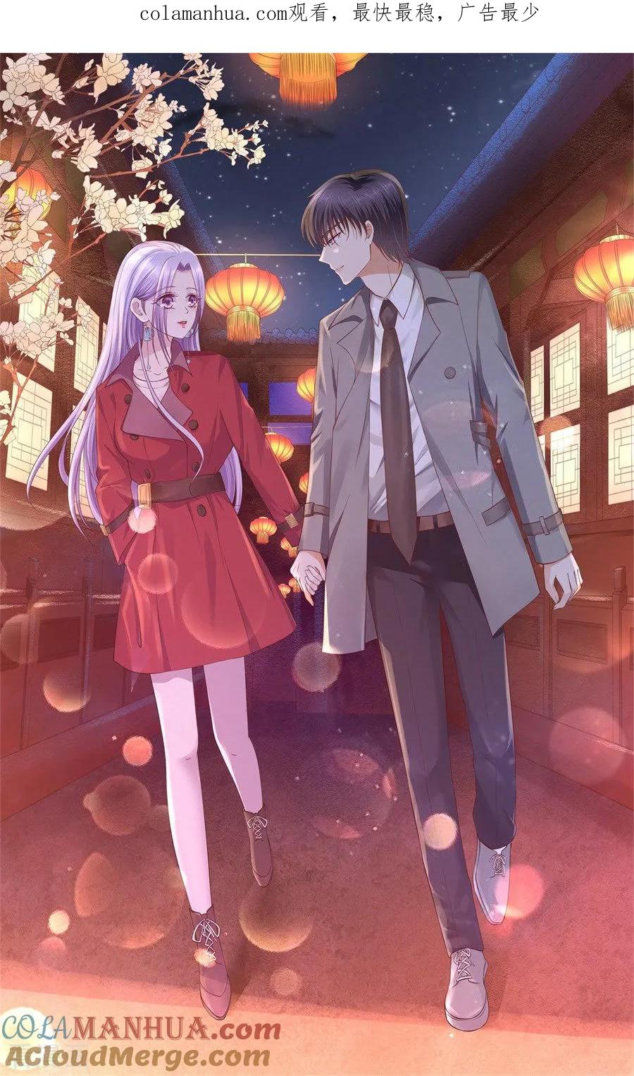 《烈爱知夏》第273话 幸福的新娘 第1页