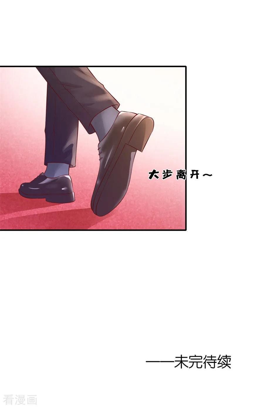 《烈爱知夏》第273话 幸福的新娘 第29页