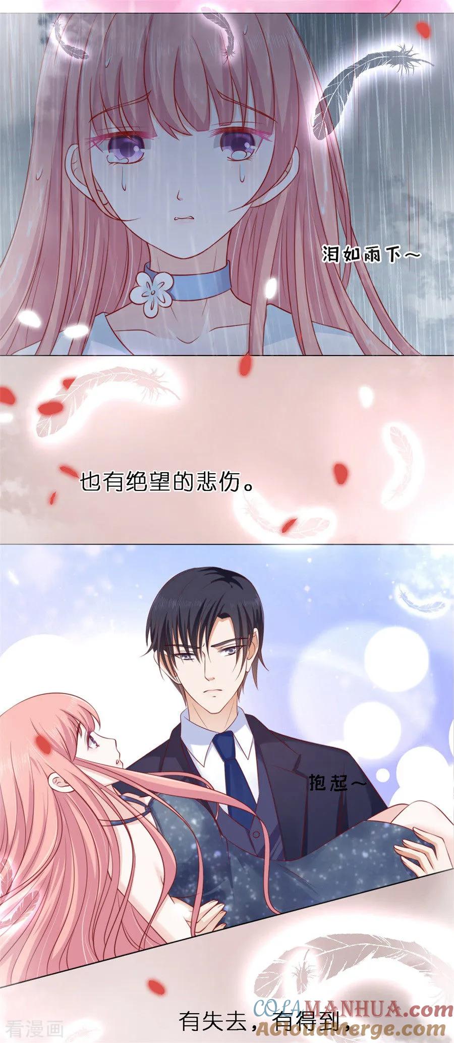 《烈爱知夏》第273话 幸福的新娘 第18页