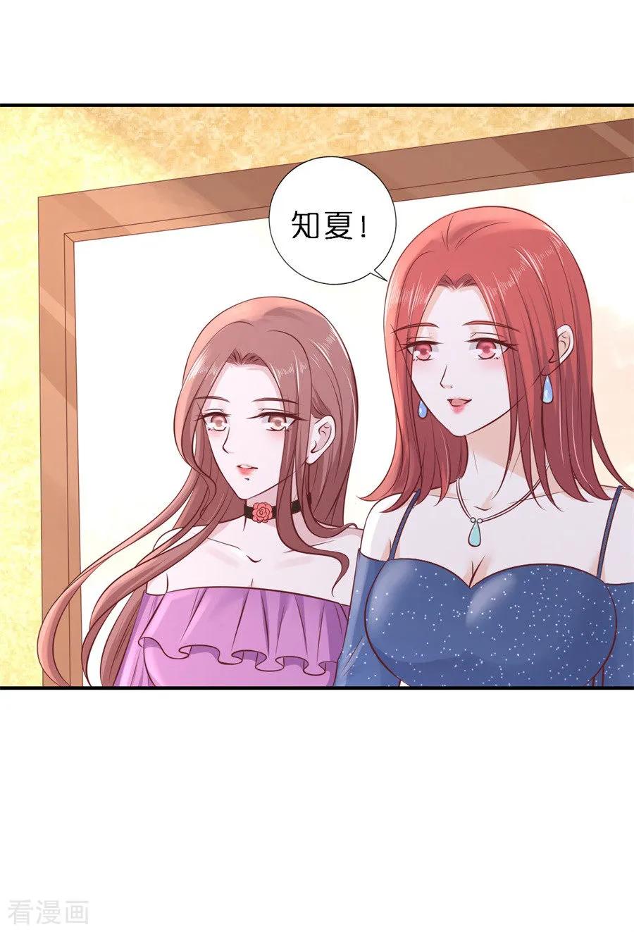 《烈爱知夏》第273话 幸福的新娘 第7页