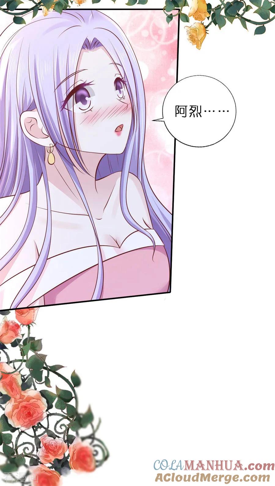 《烈爱知夏》第273话 幸福的新娘 第4页