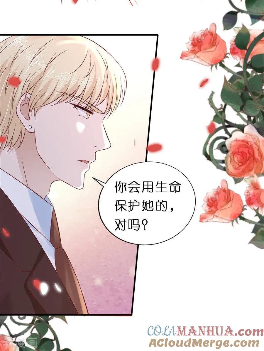 《烈爱知夏》第273话 幸福的新娘 第26页