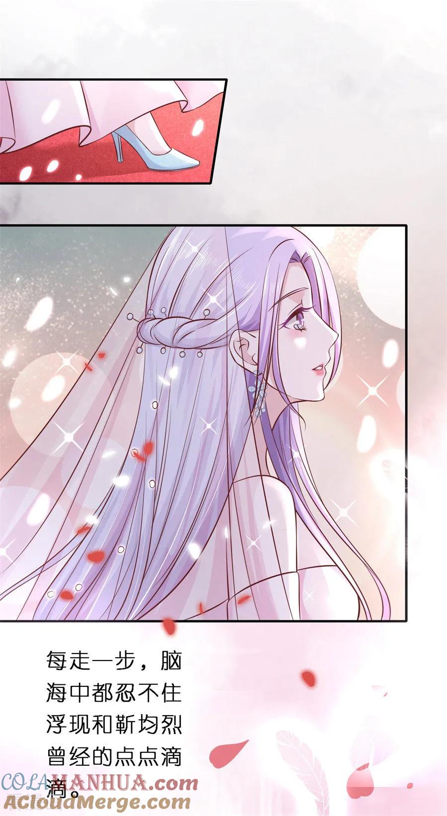 《烈爱知夏》第273话 幸福的新娘 第16页