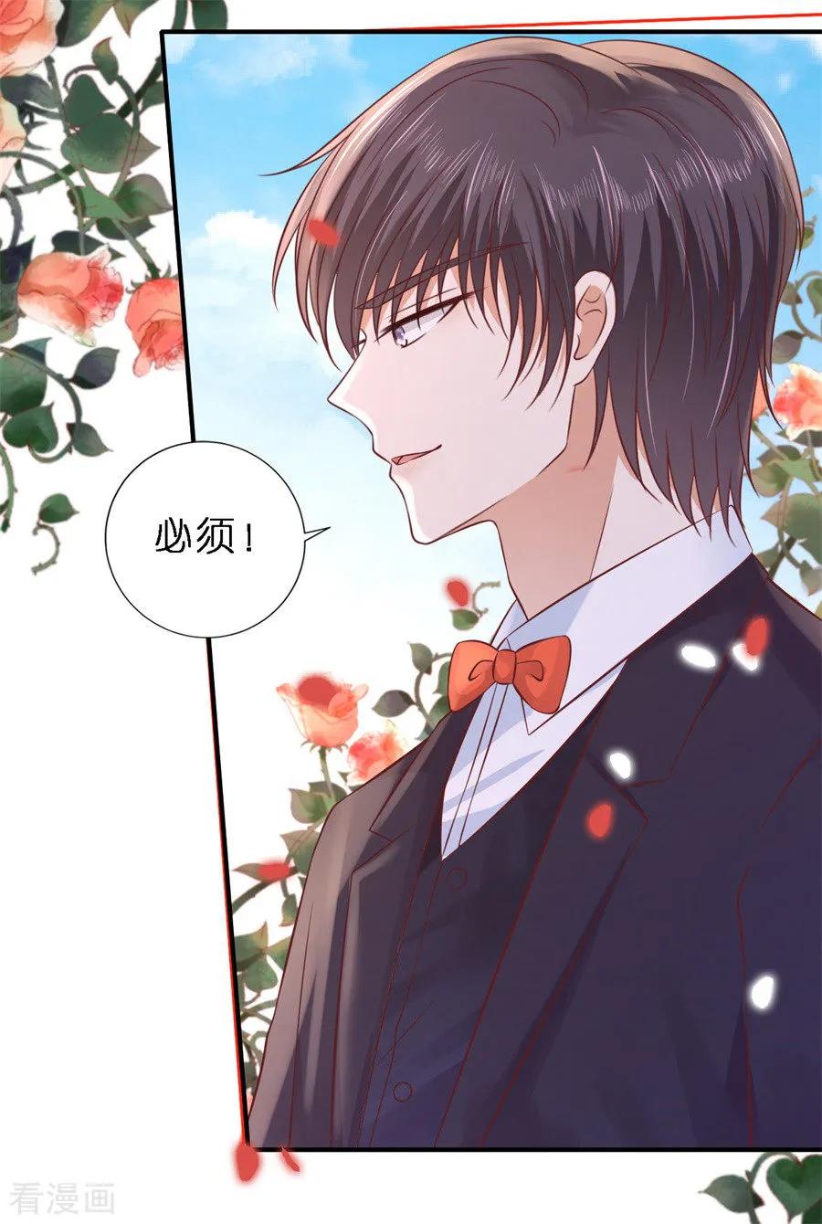 《烈爱知夏》第273话 幸福的新娘 第27页