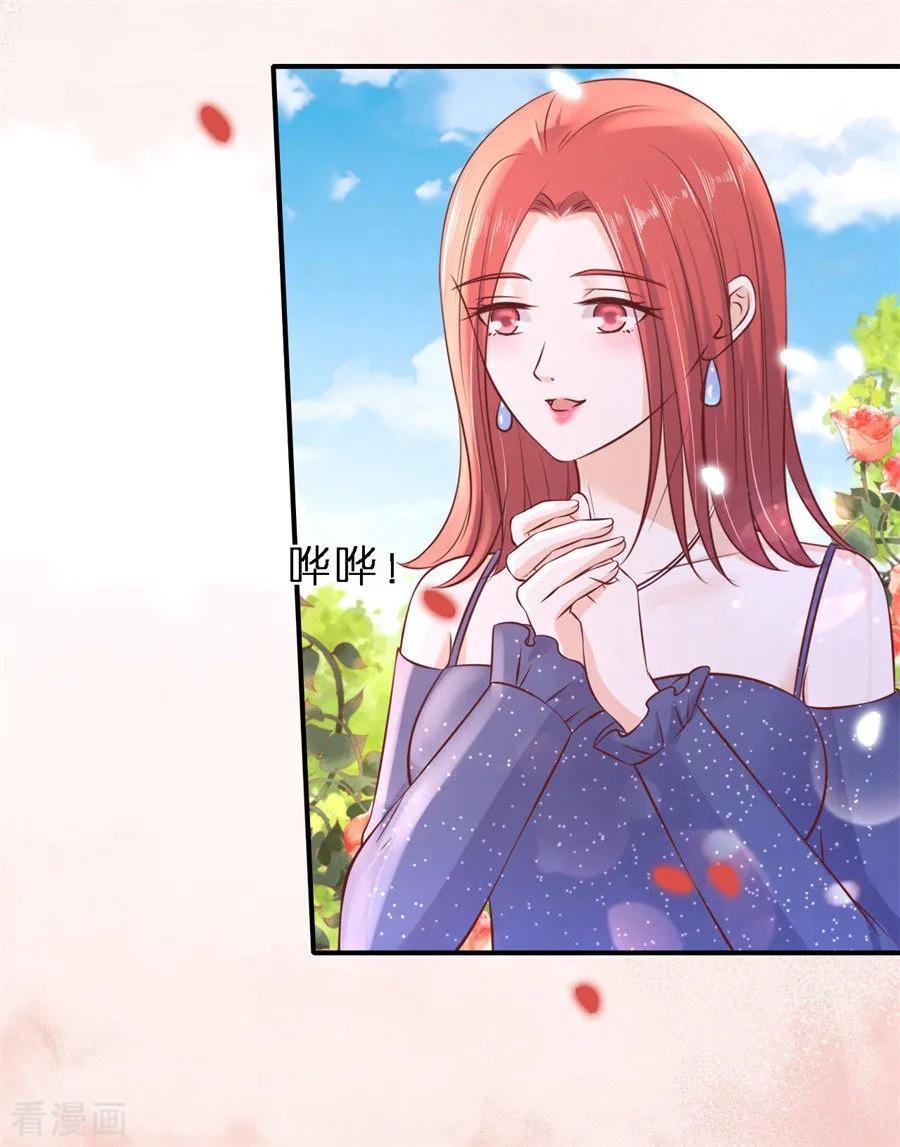 《烈爱知夏》第273话 幸福的新娘 第23页