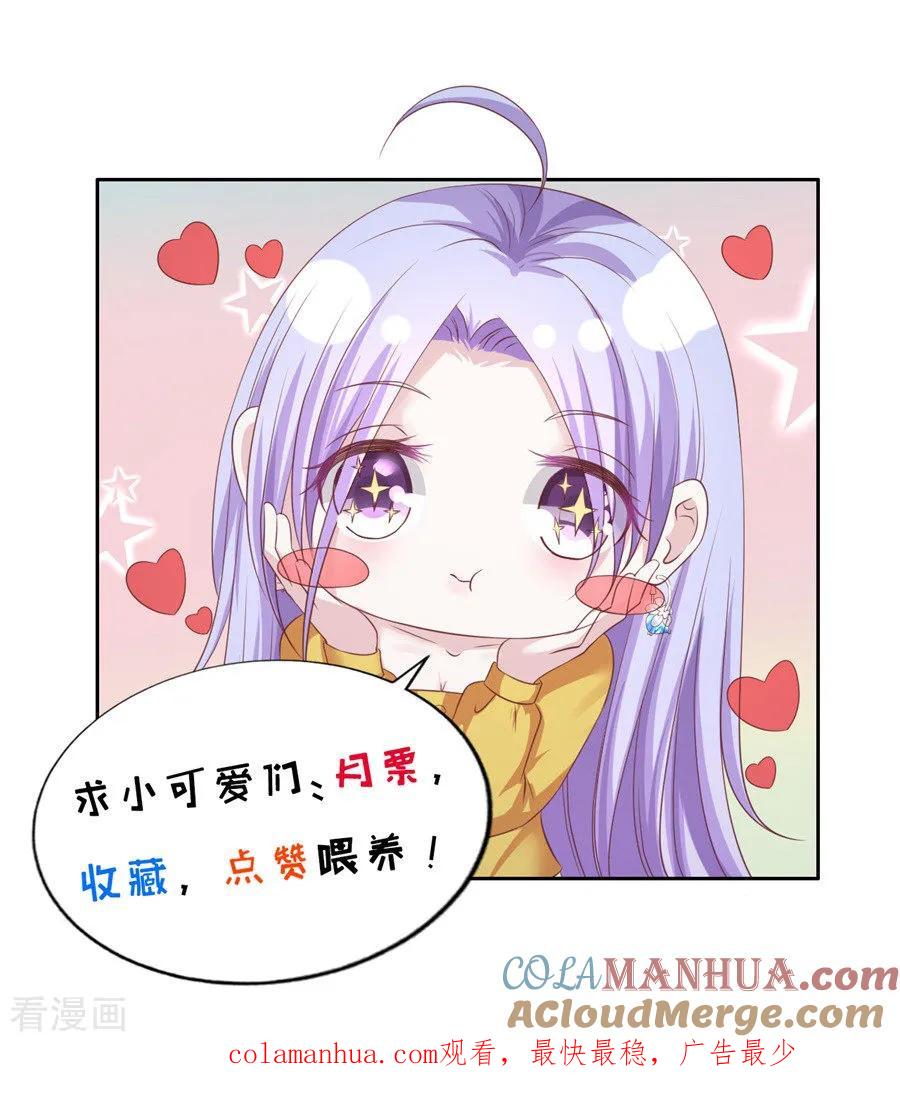 《烈爱知夏》第273话 幸福的新娘 第30页