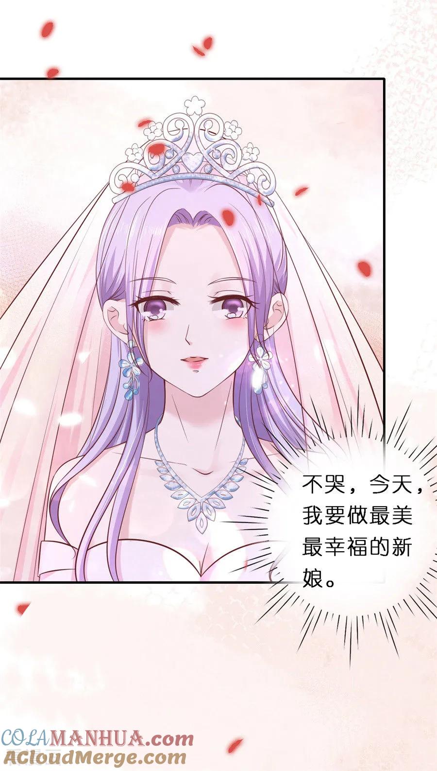 《烈爱知夏》第273话 幸福的新娘 第20页