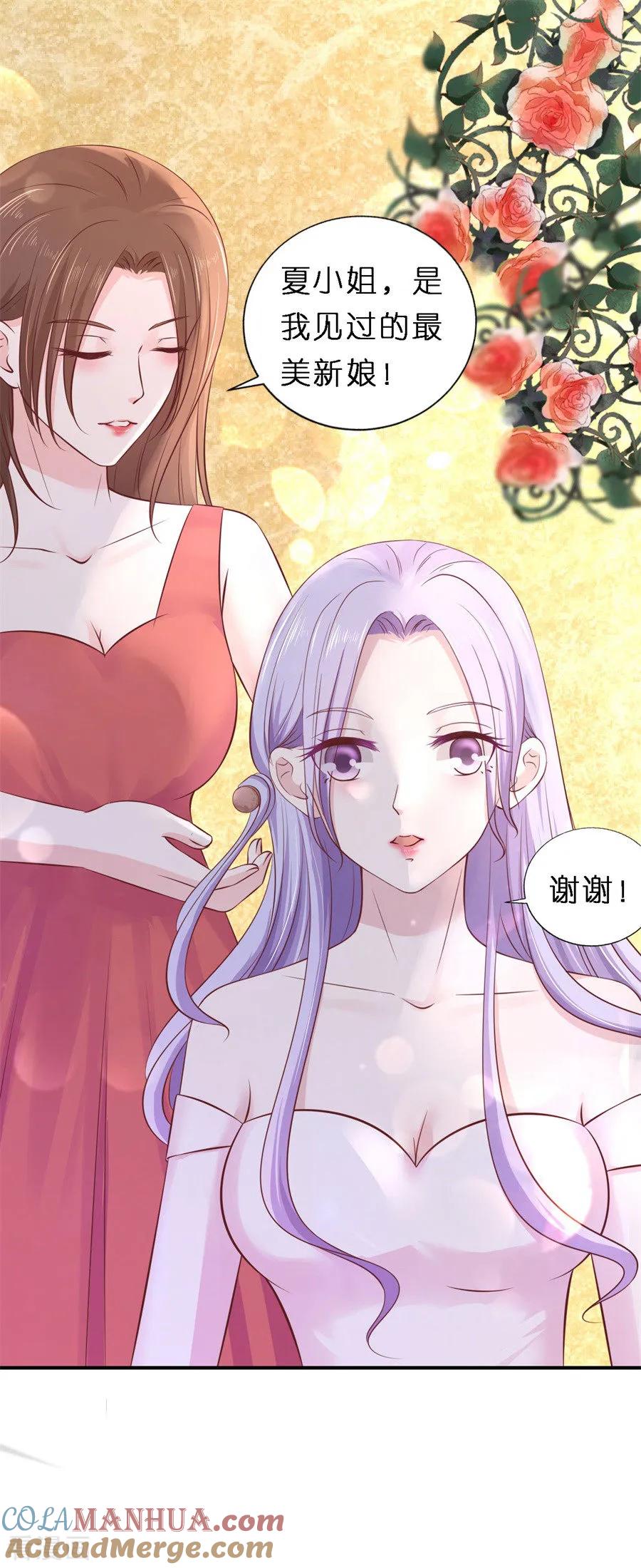《烈爱知夏》第273话 幸福的新娘 第6页