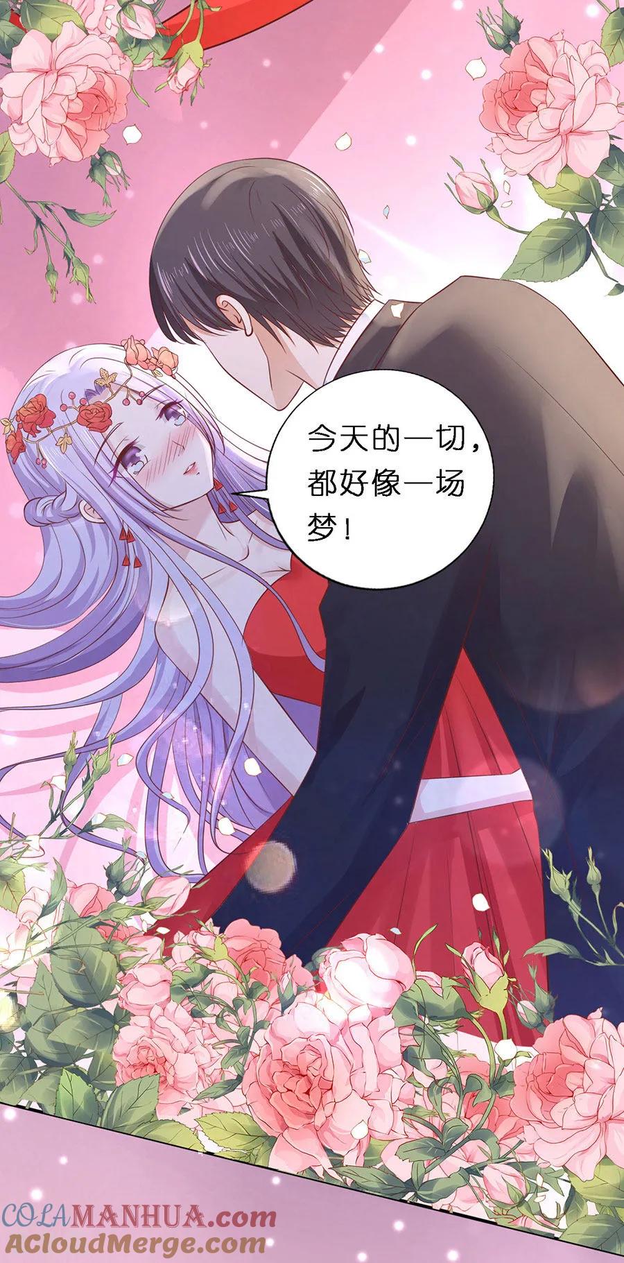 《烈爱知夏》第274话 名正言顺 第21页