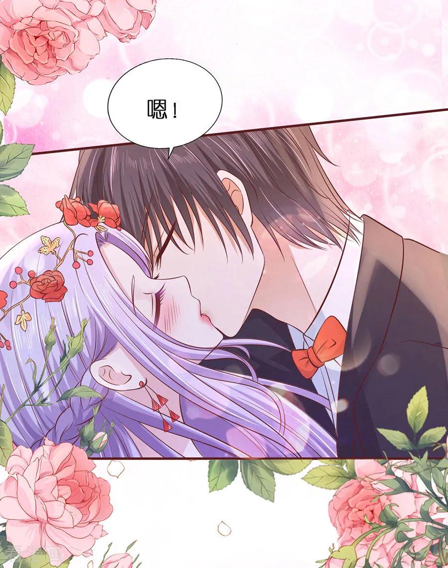 《烈爱知夏》第274话 名正言顺 第26页