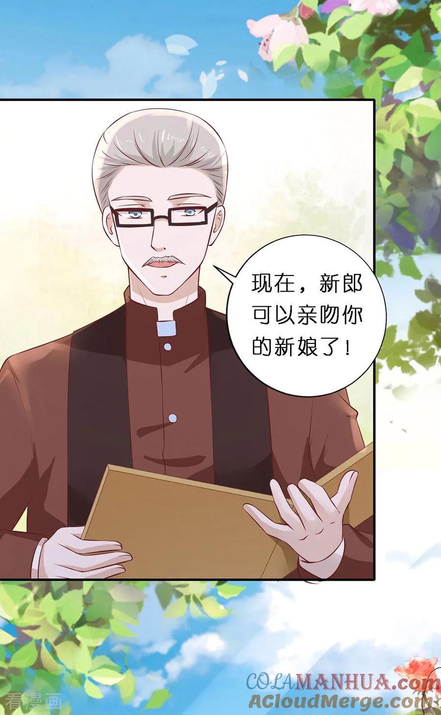 《烈爱知夏》第274话 名正言顺 第3页
