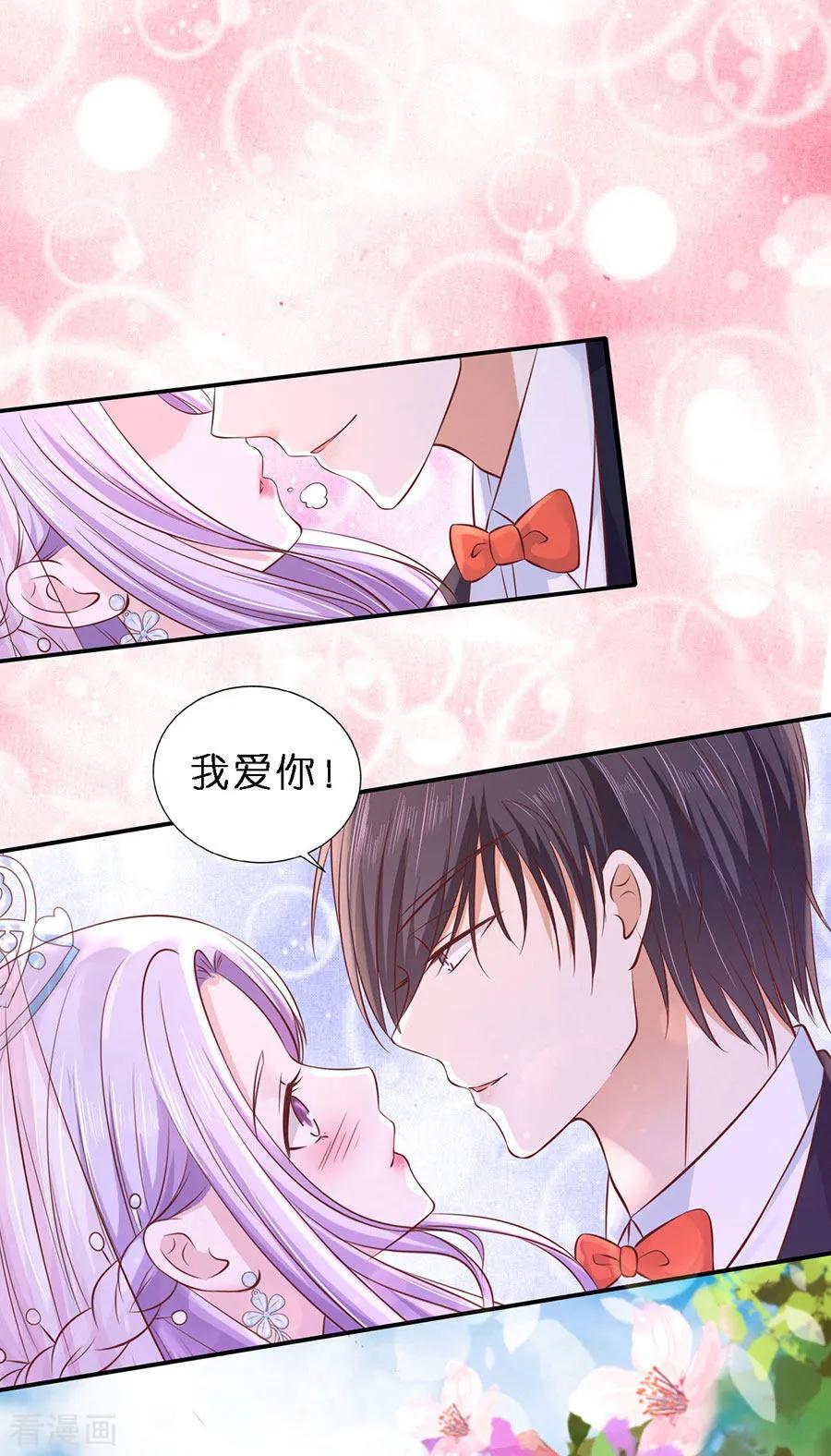 《烈爱知夏》第274话 名正言顺 第6页