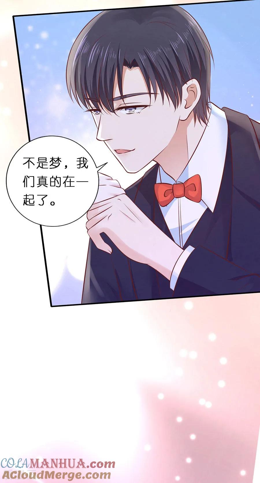 《烈爱知夏》第274话 名正言顺 第23页