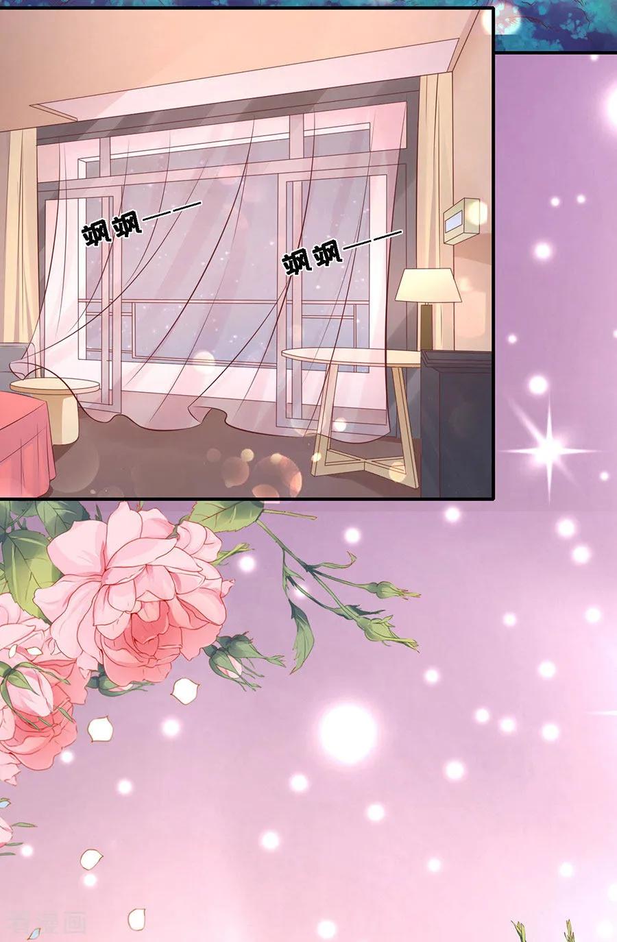 《烈爱知夏》第274话 名正言顺 第18页