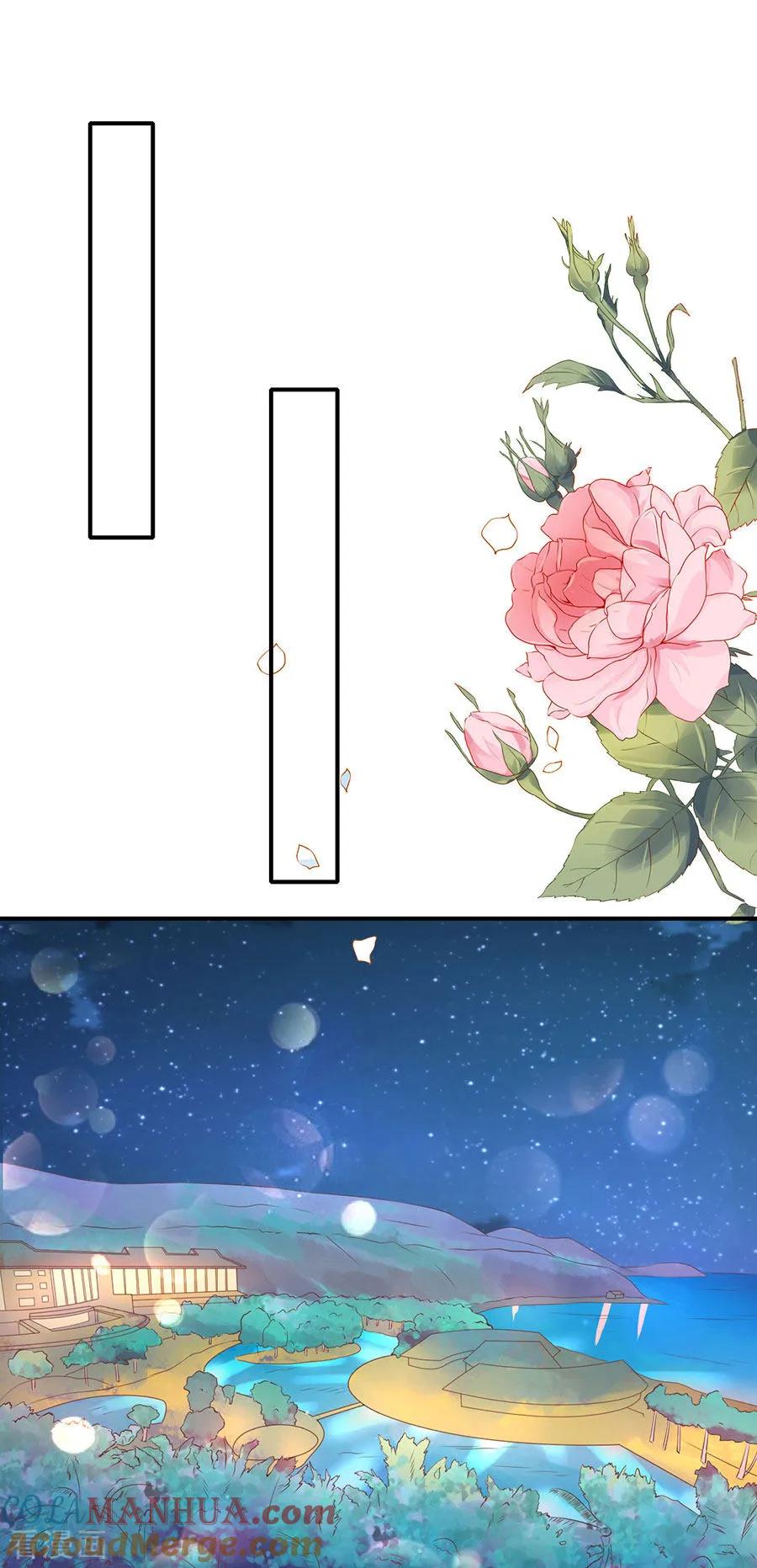 《烈爱知夏》第274话 名正言顺 第17页