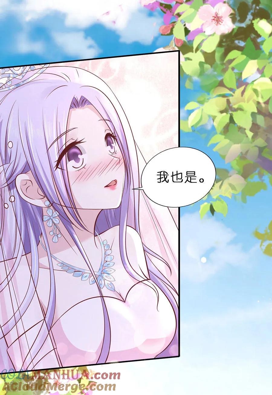 《烈爱知夏》第274话 名正言顺 第7页