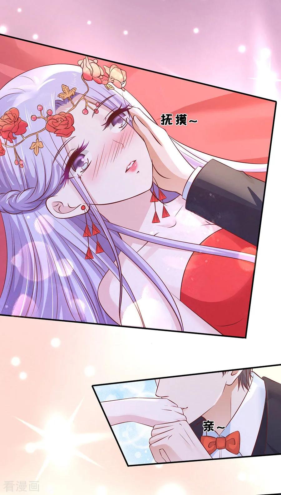 《烈爱知夏》第274话 名正言顺 第22页
