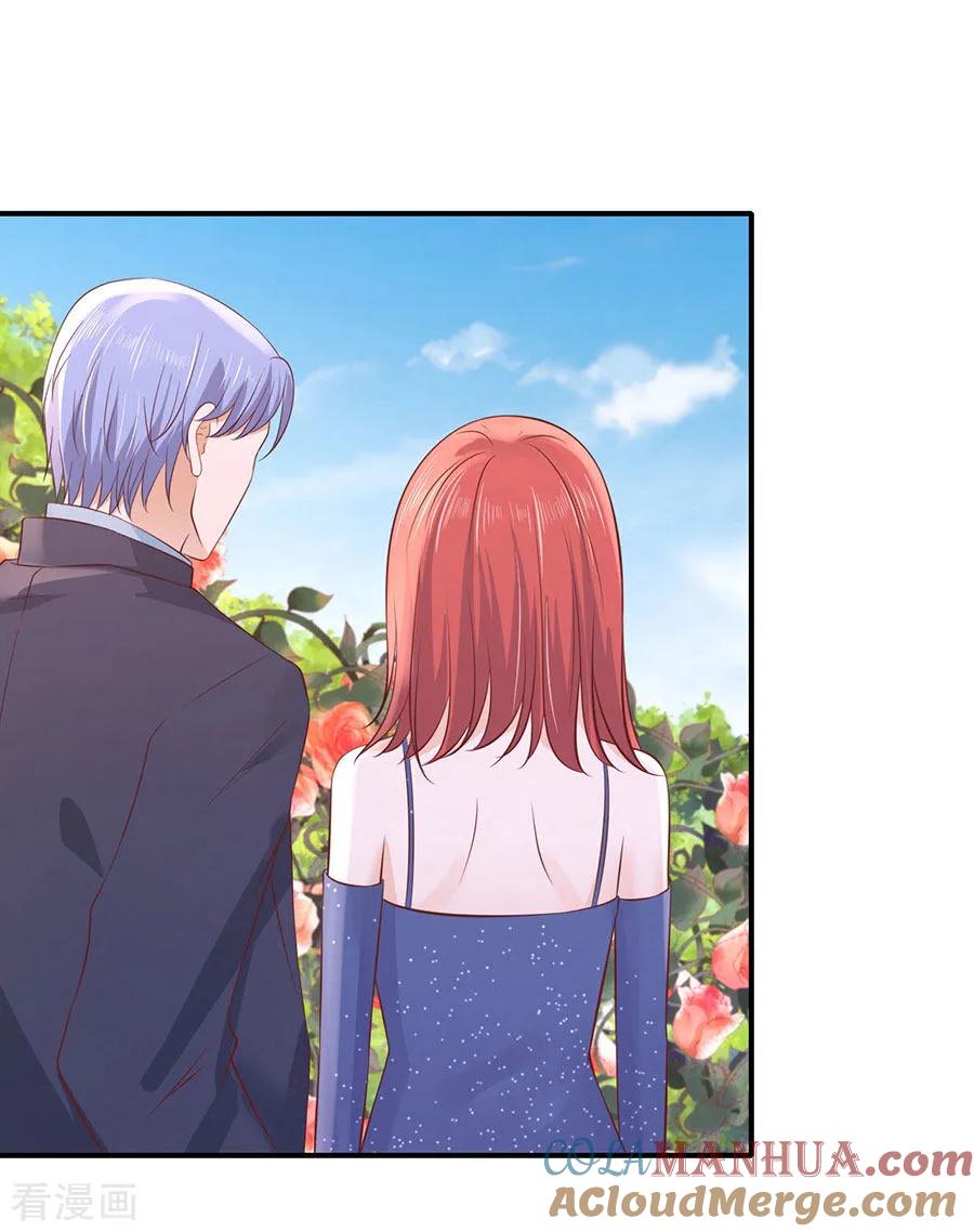 《烈爱知夏》第274话 名正言顺 第9页