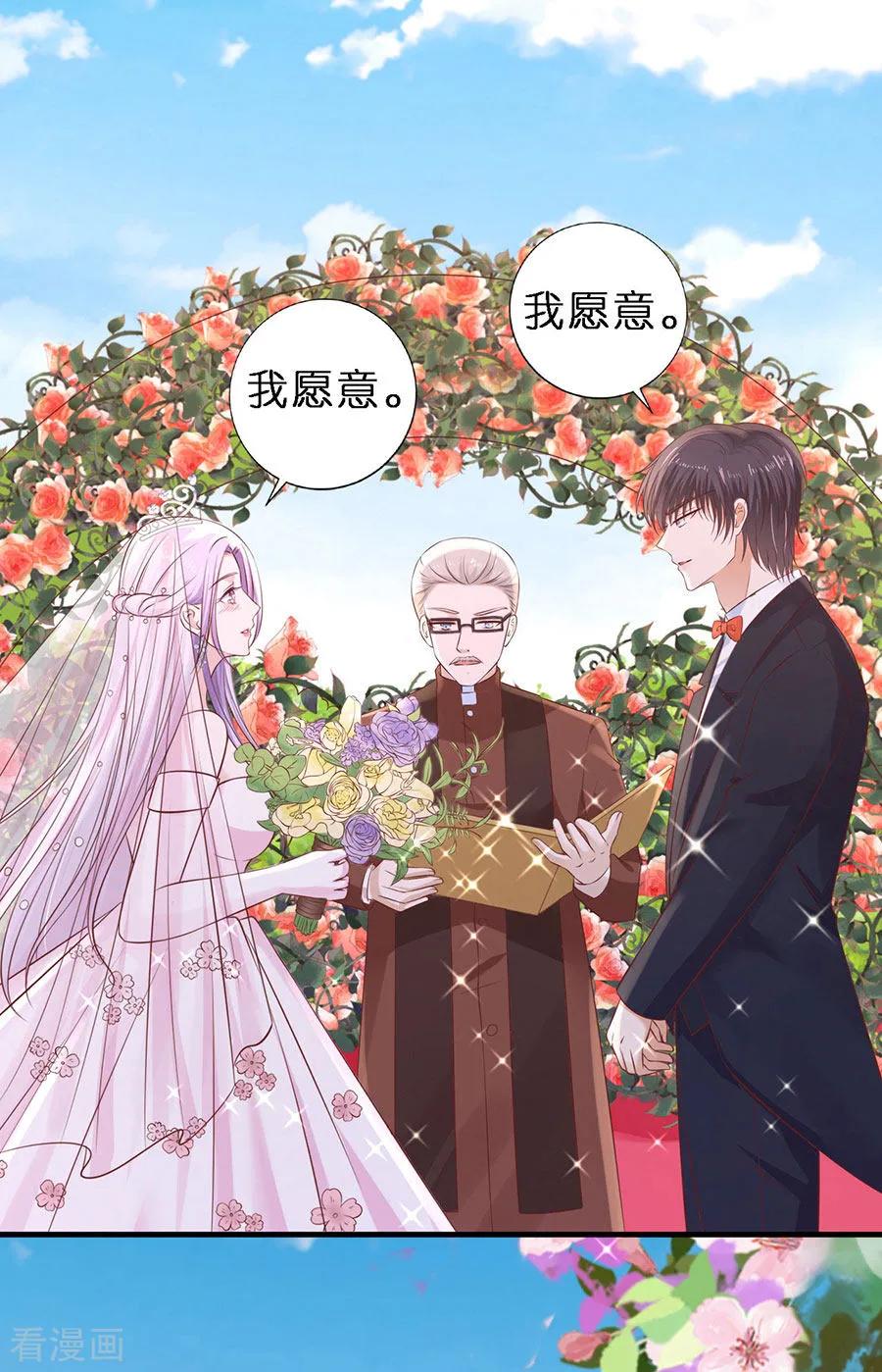 《烈爱知夏》第274话 名正言顺 第2页