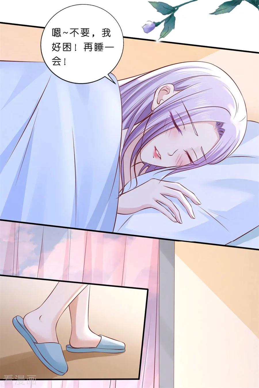 《烈爱知夏》第275话 蜜月旅行 第22页