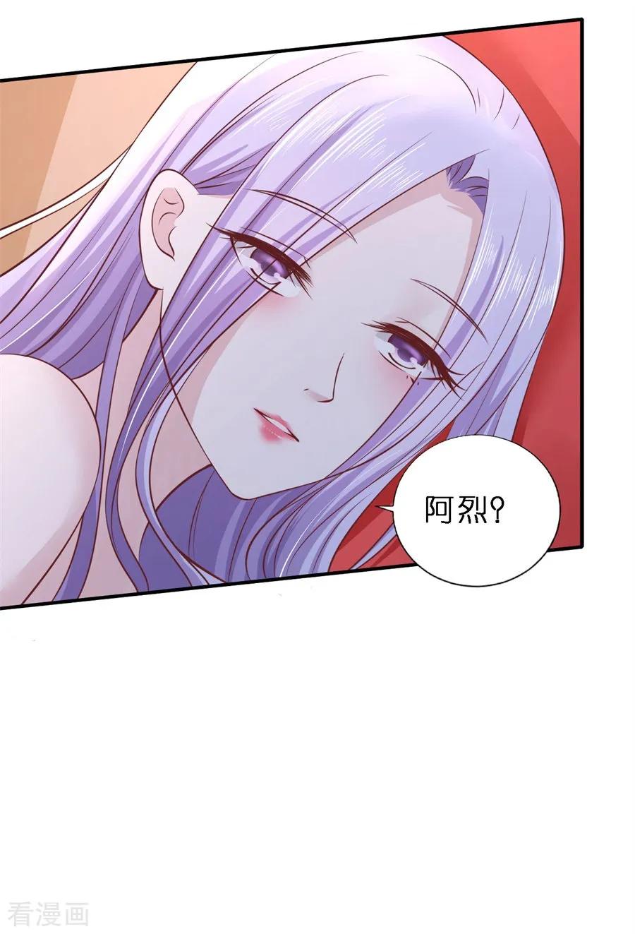 《烈爱知夏》第275话 蜜月旅行 第6页