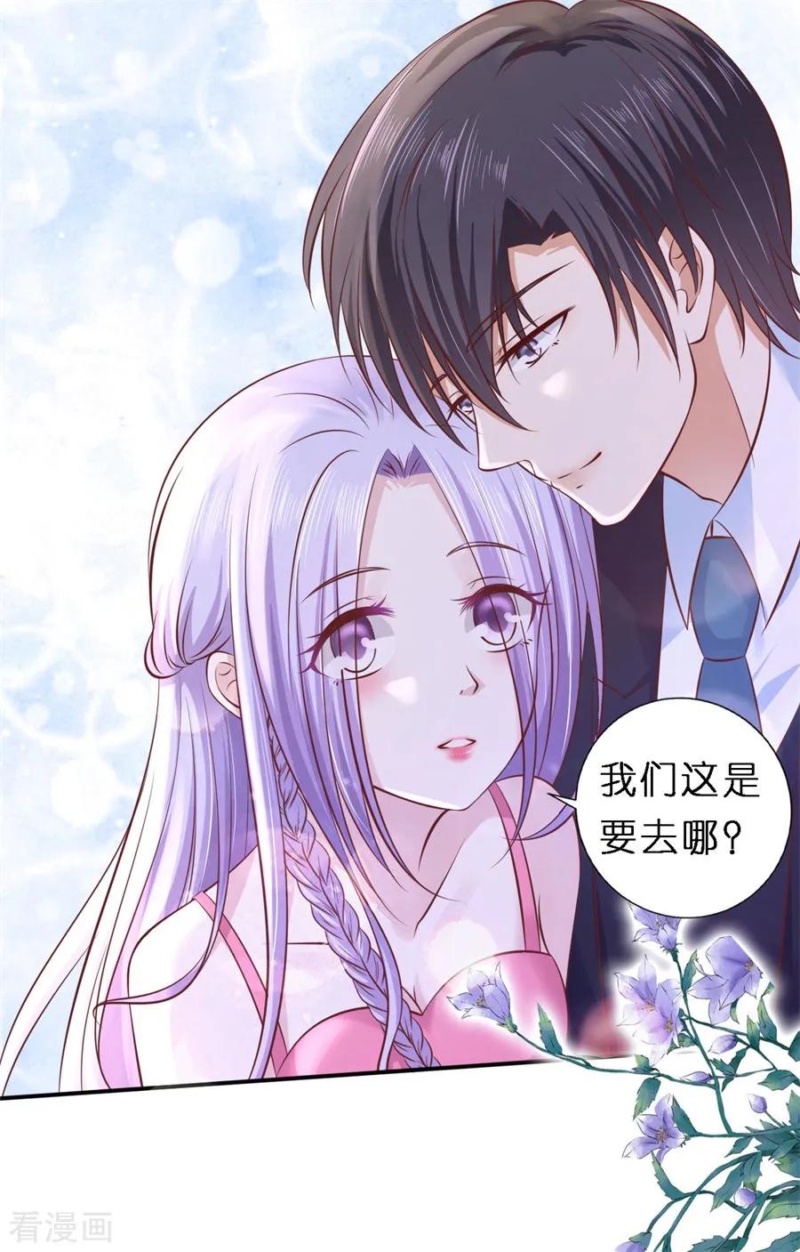 《烈爱知夏》第275话 蜜月旅行 第14页