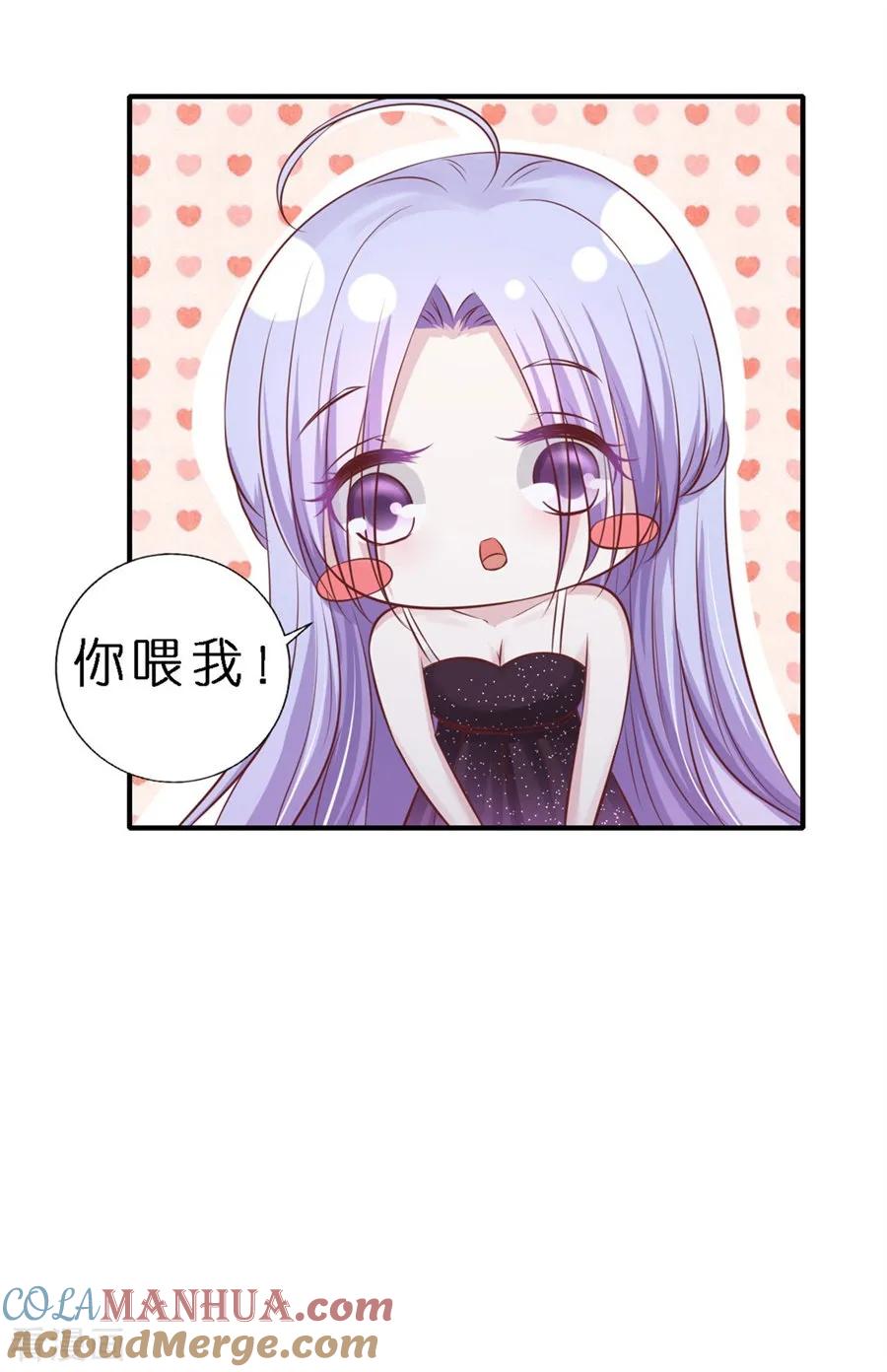 《烈爱知夏》第275话 蜜月旅行 第25页