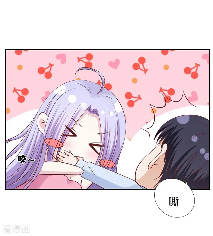 《烈爱知夏》第275话 蜜月旅行 第8页