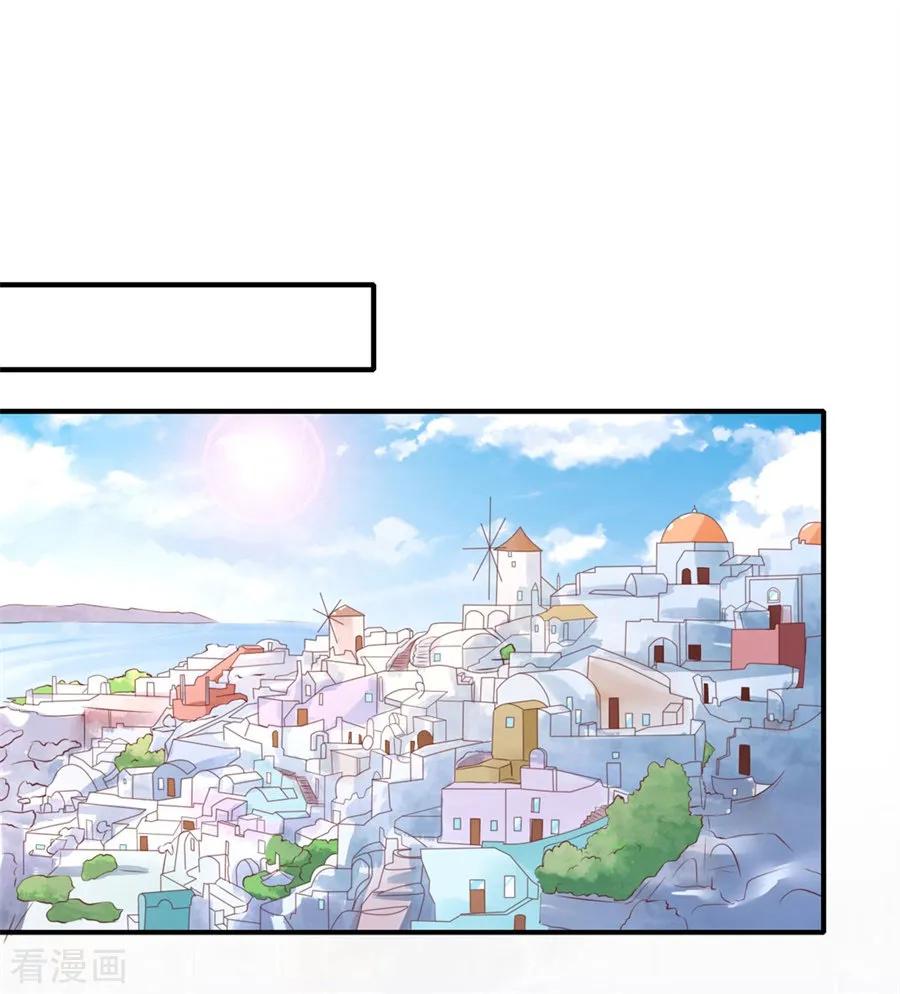 《烈爱知夏》第275话 蜜月旅行 第20页