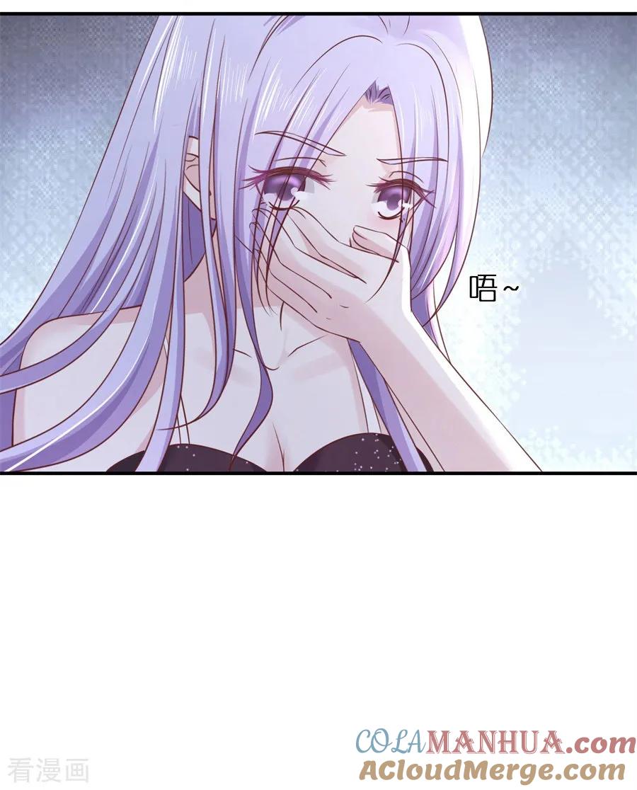 《烈爱知夏》第275话 蜜月旅行 第27页