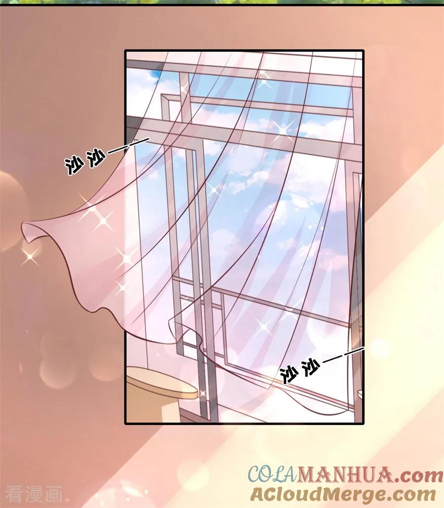《烈爱知夏》第275话 蜜月旅行 第3页