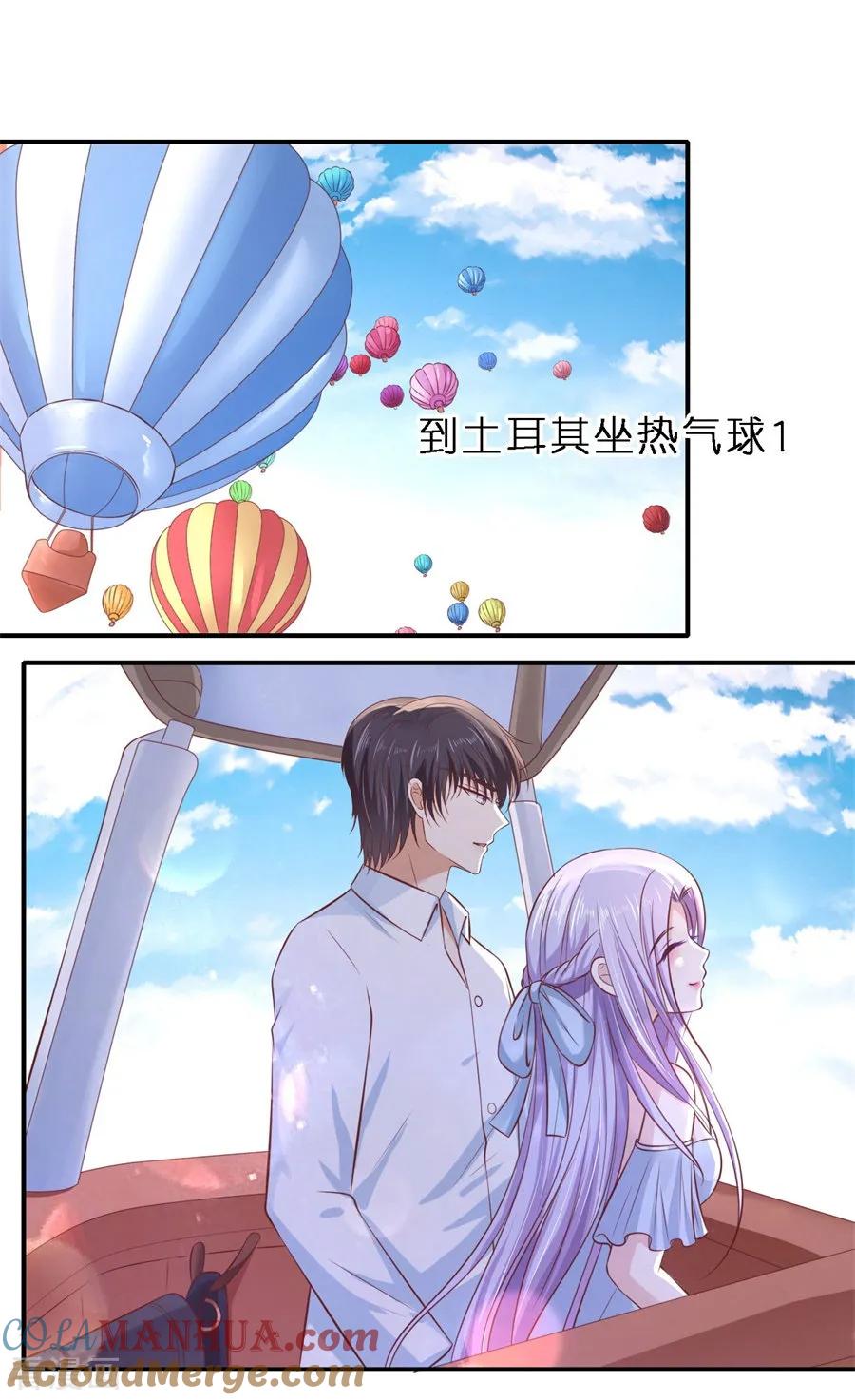 《烈爱知夏》第275话 蜜月旅行 第17页