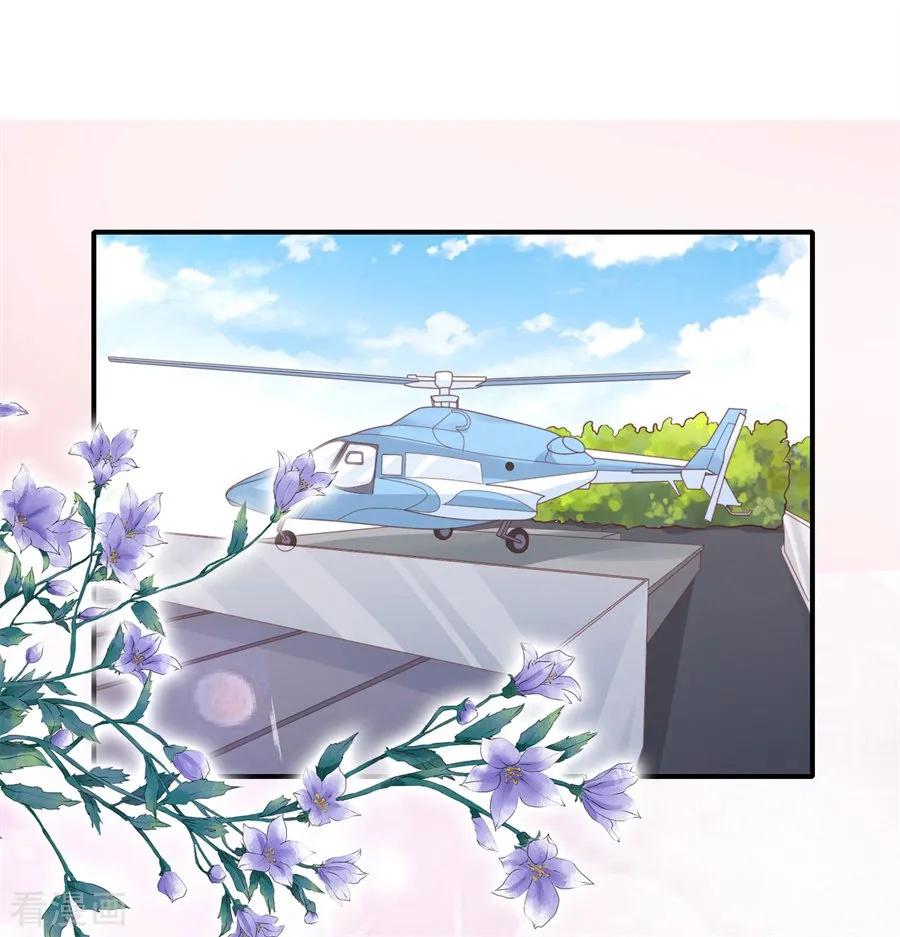 《烈爱知夏》第275话 蜜月旅行 第12页