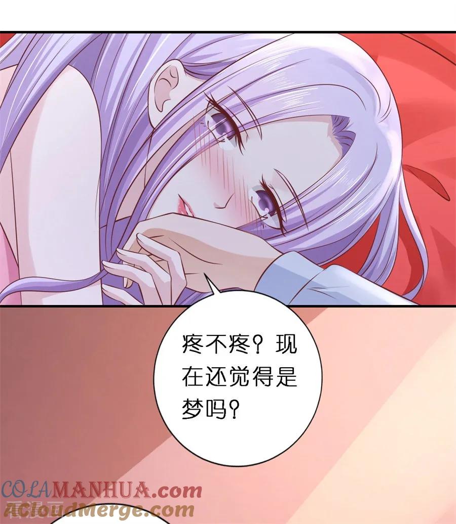 《烈爱知夏》第275话 蜜月旅行 第9页