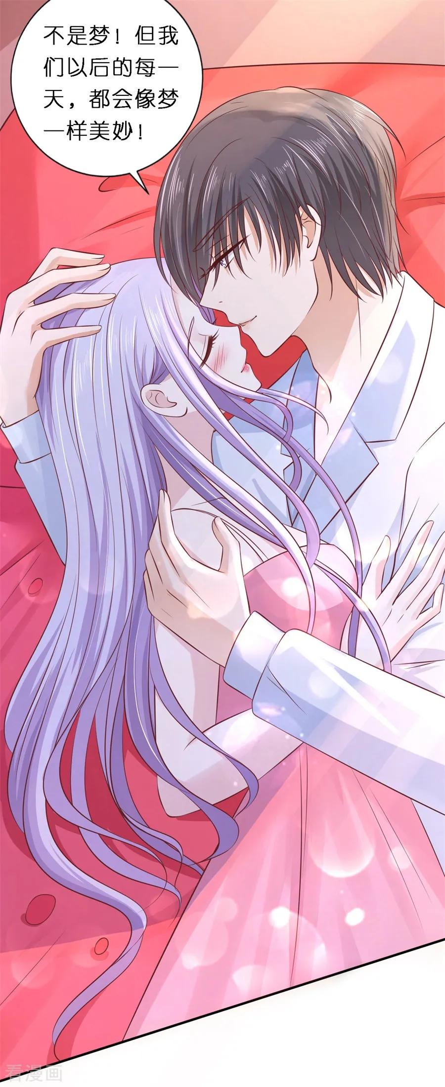 《烈爱知夏》第275话 蜜月旅行 第10页