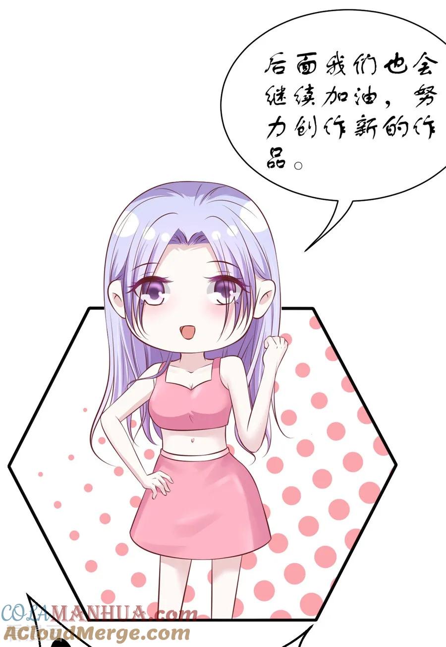 《烈爱知夏》最终话 岁月静好 第23页