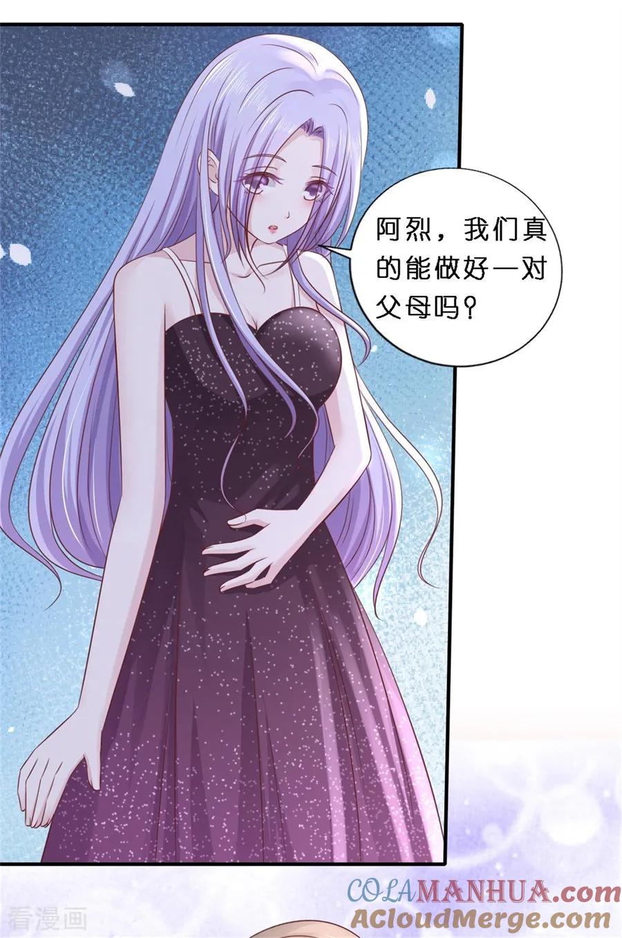 《烈爱知夏》最终话 岁月静好 第17页