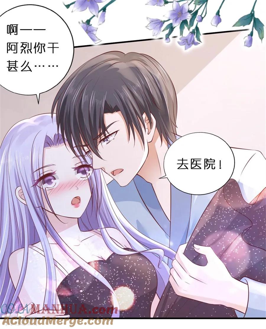 《烈爱知夏》最终话 岁月静好 第7页