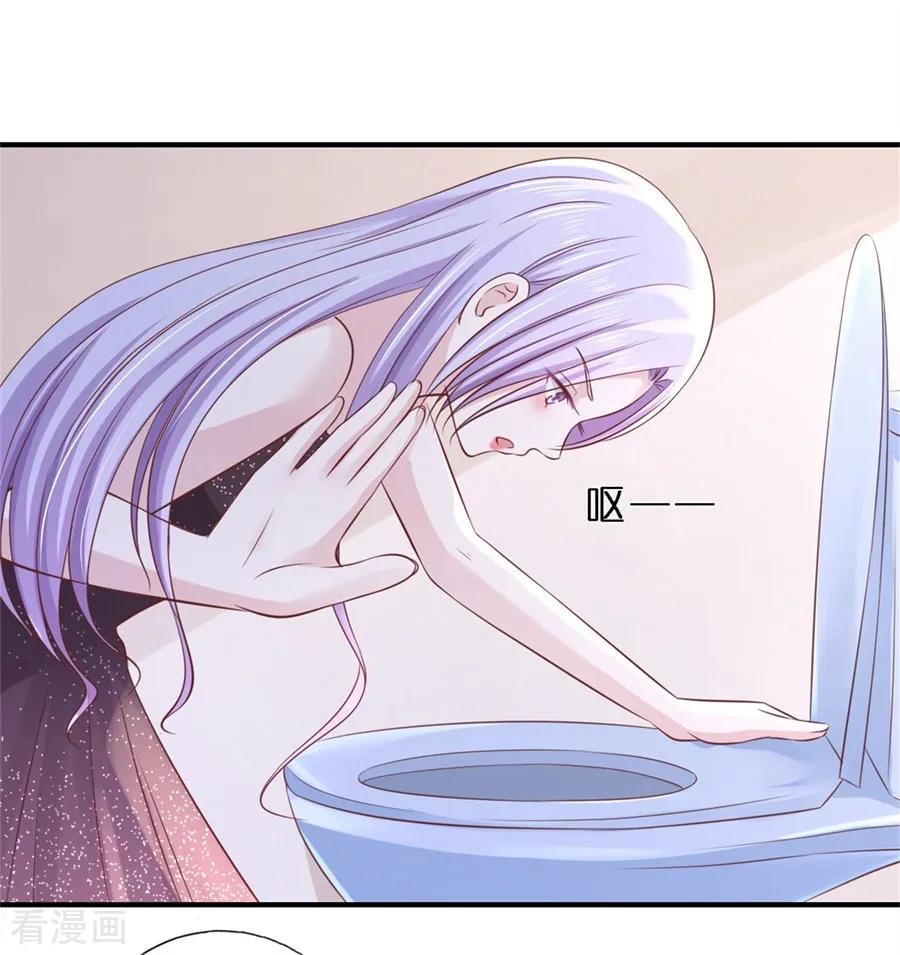 《烈爱知夏》最终话 岁月静好 第4页