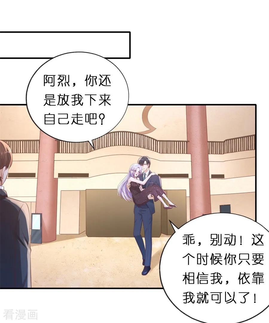 《烈爱知夏》最终话 岁月静好 第10页