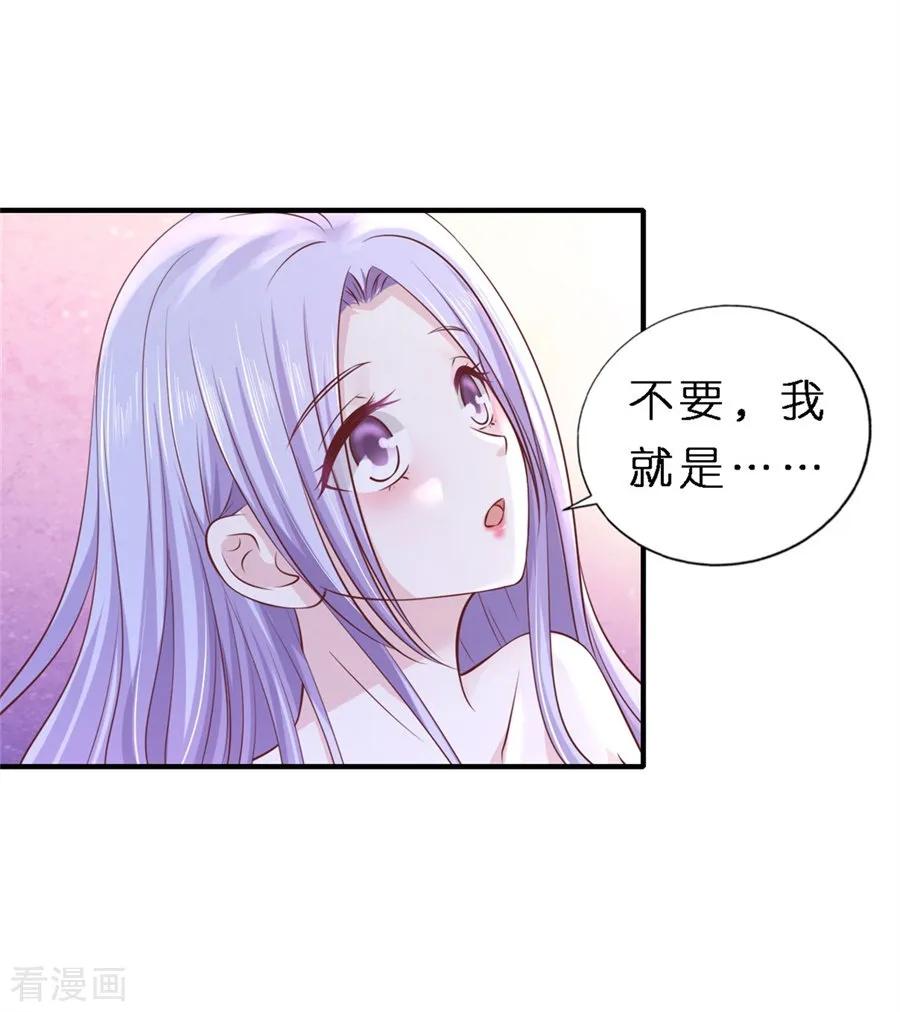 《烈爱知夏》最终话 岁月静好 第8页