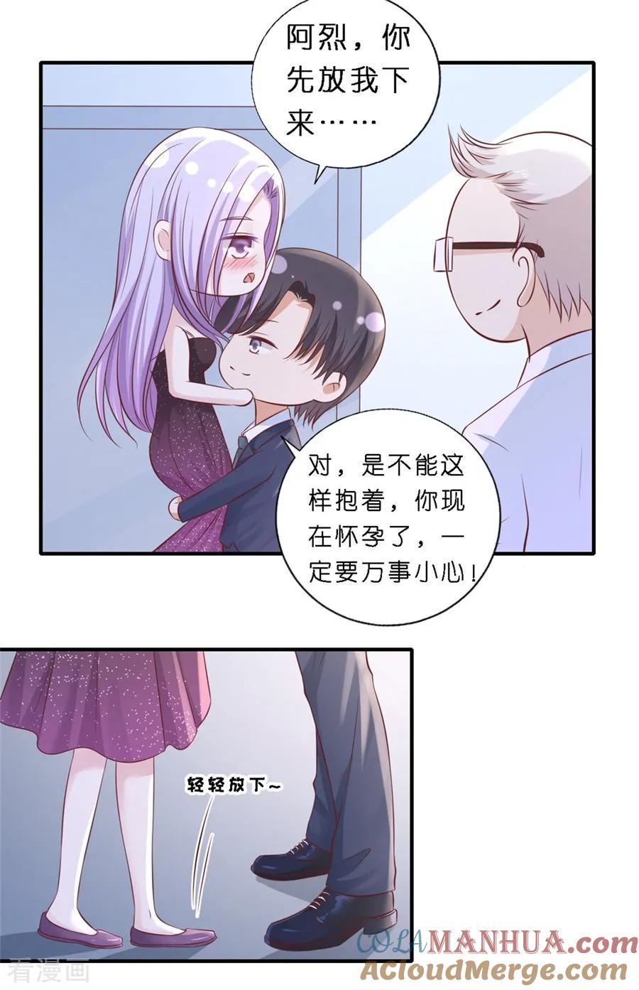 《烈爱知夏》最终话 岁月静好 第15页